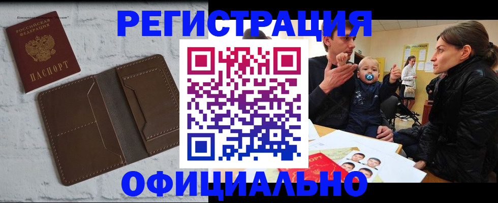 где прописаться в Набережных Челнах
